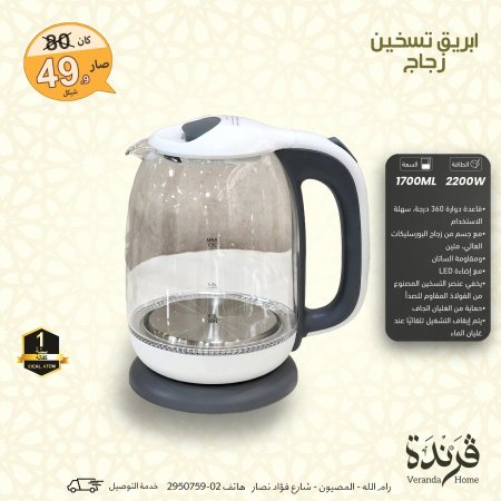 ابريق تسخين زجاجي 1700 مل ADC